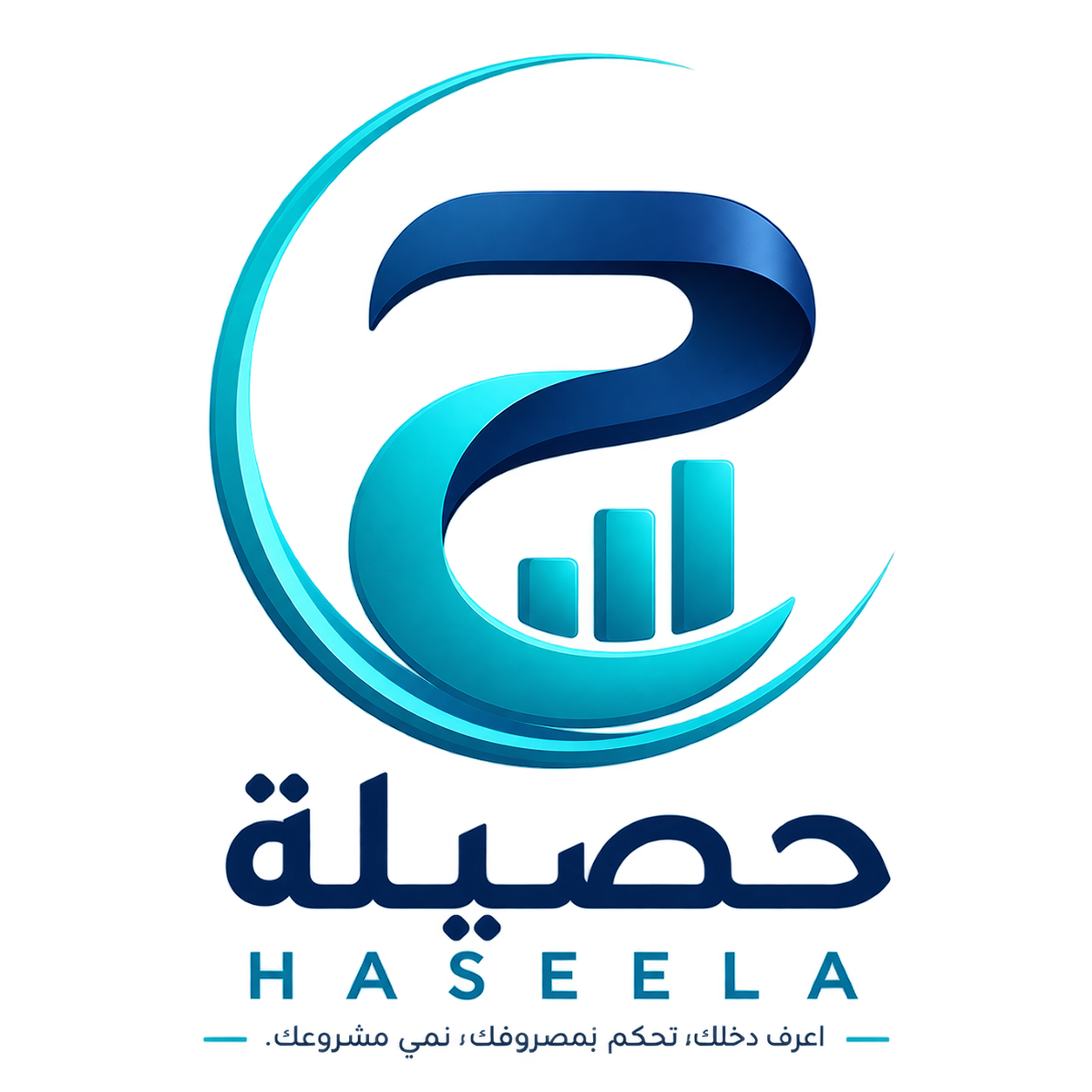 حصيلة